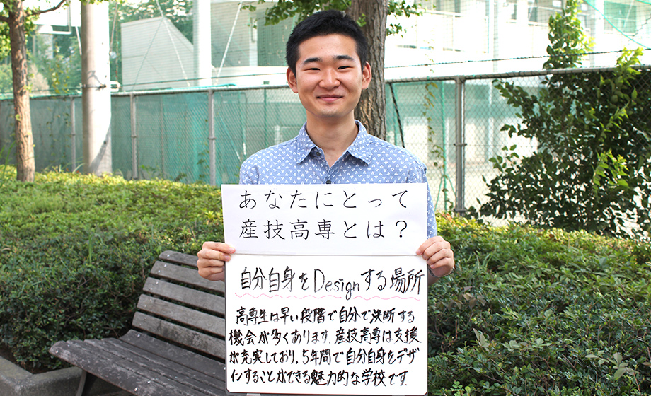 高専 都立 産業 技術 産業技術高等専門学校（東京都）の情報（偏差値・口コミなど）