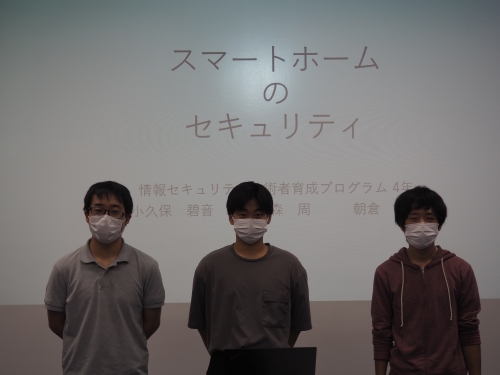 発表した学生 Bチーム
