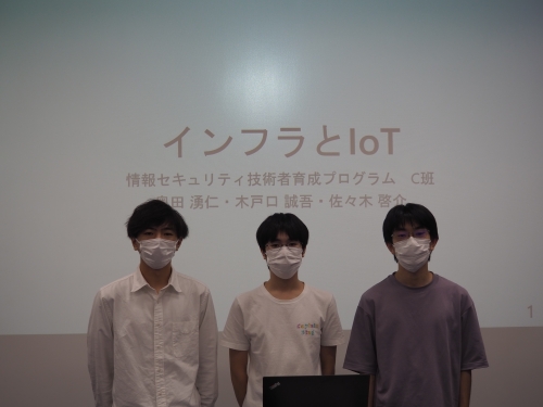 発表した学生 Cチーム