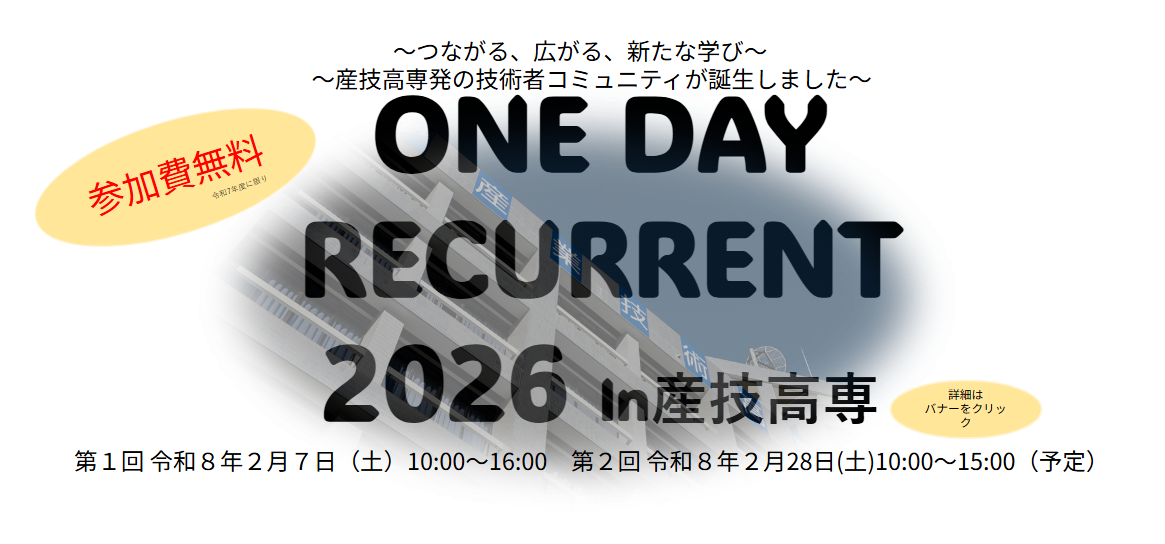 医工連携教育・研究プロジェクト